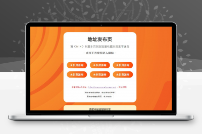 黄色简洁好看的地址发布HTML源码
