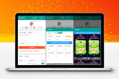 PDD助力工具网页版源码 可引流和获取分佣