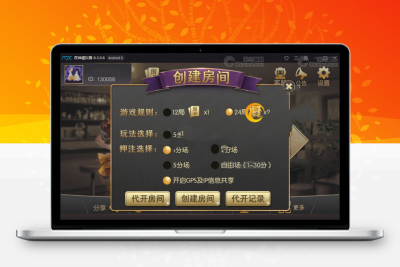 天天棋牌四合一全套数据+双端安卓IOS，亲测可完美搭建