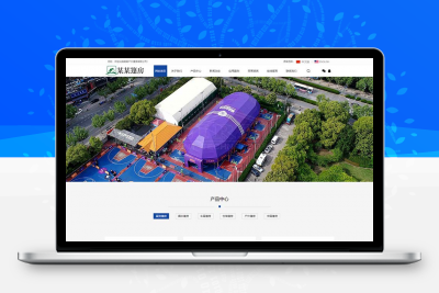 中英文双语户外用品网站pbootcms模板/户外帐篷装备行业通用网站源码下载