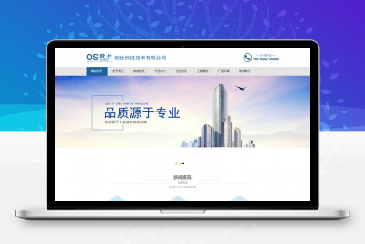 蓝色建筑材料企业网站整站html模板