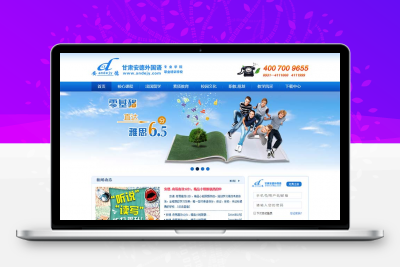 外国语专业培训学校官网html模板