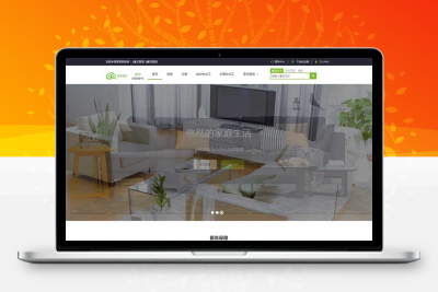 绿色响应式家政服务接单平台网页html模板