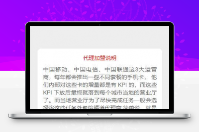 php号卡商城v1.3(支持扫码无限开通分站)