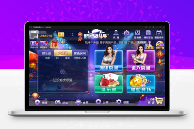 新版战斗牛棋牌游戏组件(授权已破解) 安卓苹果+服务端+支付+解密工具全套