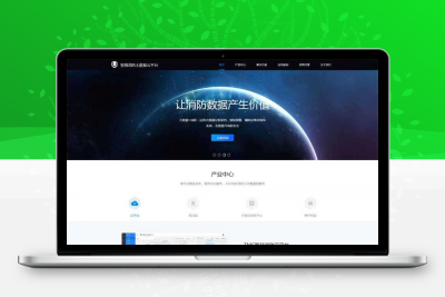 智慧消防云数据平台网页html模板