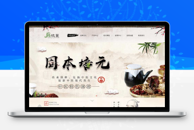 古典水墨风健康养生类网站html模板