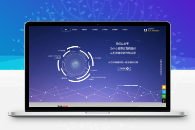 软件开发智能科技公司网站html模板