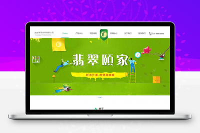 建筑材料装修公司网站HTML模板