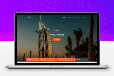 大气的度假酒店预订网站html模板