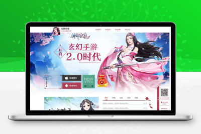 玄幻情缘游戏官网html模板