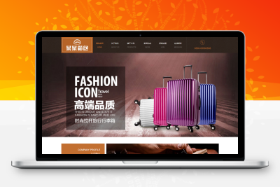 易优CMS响应式精品皮具高端箱包网站模板/EyouCMS礼品鲜花类企业网站模板