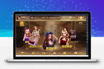 金正棋牌游戏运营版全套源码 含服务端 Android端 iOS端 后台管理 代理系统