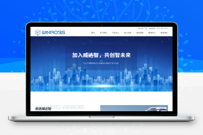 仿苏州威达智企业官网 自适应手机端 html模板