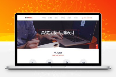 易优CMS网络设计网站建设类网站模板/EyouCMS互联网类企业网站模板
