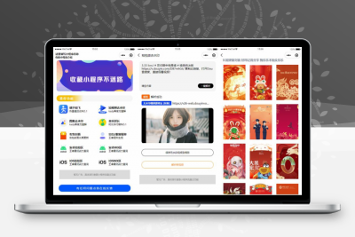 最新视频/图集去水印小程序源码/步数小程序源码