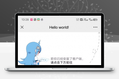 emlogPro博客防红跳转插件源码