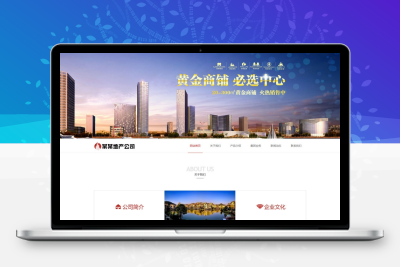 易优CMS响应式建筑房地产开发企业网站模板/EyouCMS房地产类企业网站模板