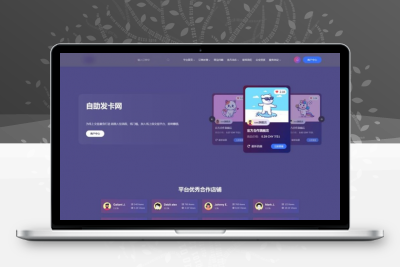 鲸发卡源码v11.61系统源码-开心修复版