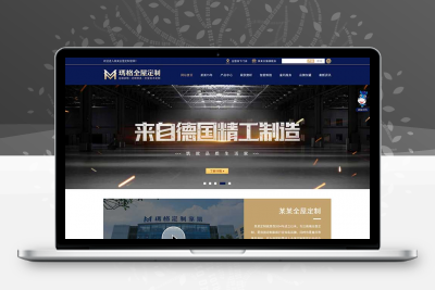 蓝色大气的实木家具定制公司网站html模板