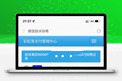 萌呆易支付全解全网首发