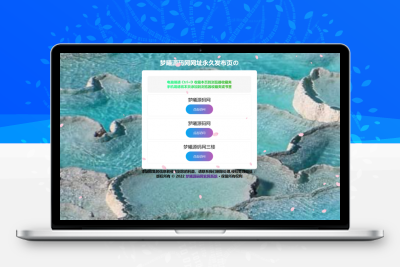 个人导航页带后台源码下载