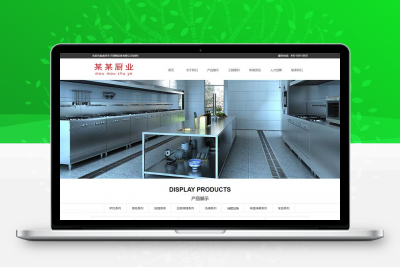 厨房厨卫设备公司官网html模板