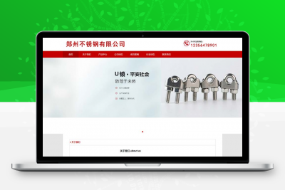 不锈钢制品企业网站html模板