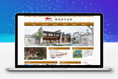 茶文化城古典风格企业网站HTML模板