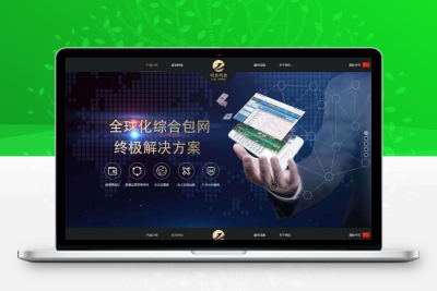 大气的智能软件介绍单页滚屏网站html模板