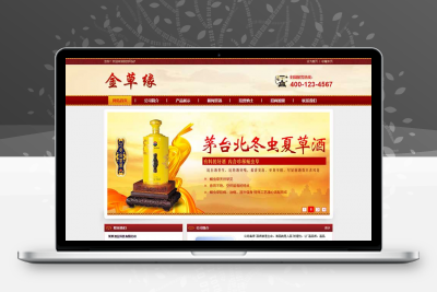 古典的酒业科技公司网站HTML模板