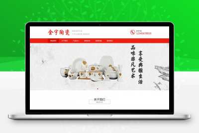 陶瓷艺术公司网站html模板