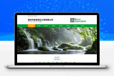 绿色园林苗木类网站pbootcms模板/农林种植树苗网站源码下载