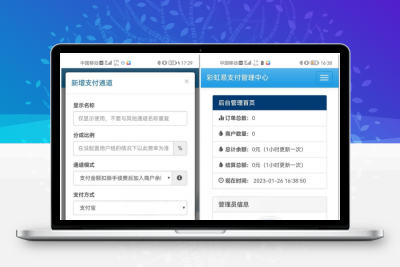 2023最新易支付免签源码+pc监控插件+v免签插件+搭建教程