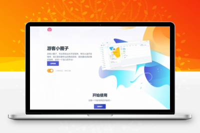 2023全新SF授权系统源码 V3.7全开源无加密版本