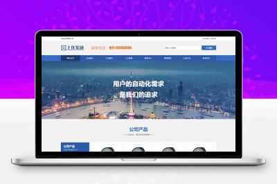蓝色风格工业仪表设备公司网页html模板
