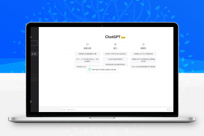 2023凉陌ChatGPT商业版V4.5源码+支持用户分销功能