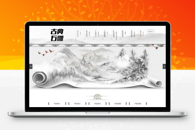 艺术石雕雕刻类企业网站pbootcms模板/古典水墨风格网站源码下载