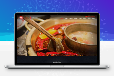 大气的食品餐饮火锅管理公司网站html模板