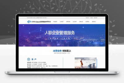 企业人事代理服务网站HTML模板