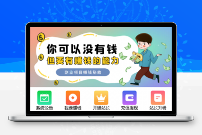 彩虹商城时光模板系统5.1授权去除修复