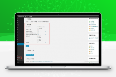 WordPress站点地图生成(html和xml)插件-Baidu Sitemap Generator