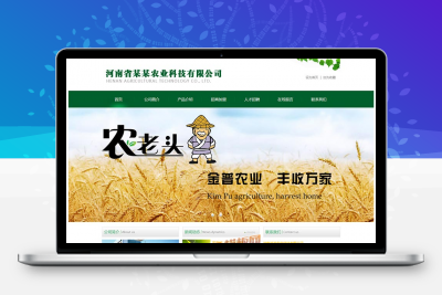 绿色的农业科技网站html模板