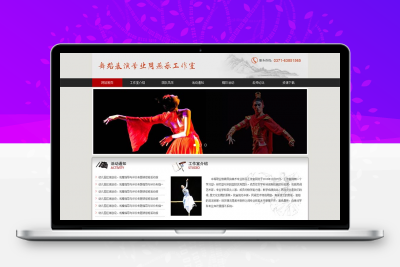 古典的舞蹈工作室网站HTML模板