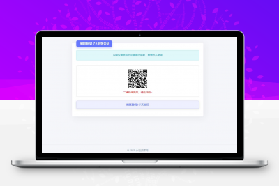 随机获得1-7天QQ超级会员Html单页