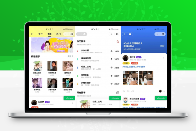 微信社区小程序/h5/圈子论坛贴吧交友/博客/社交/陌生人社交/宠物/话题/私域/同城引流