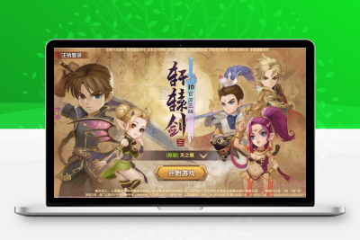 手游源码 轩辕剑3之天之痕 3D玄幻仙侠回合手游 最新整理Win手工服务端源码