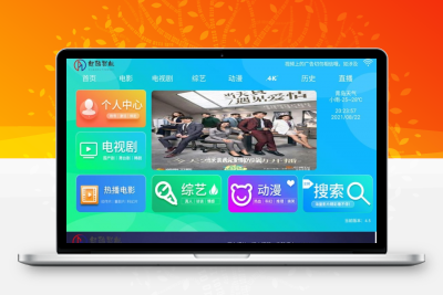 基于苹果cms的E4A视频APP源码电视盒子酷点电视4.5版