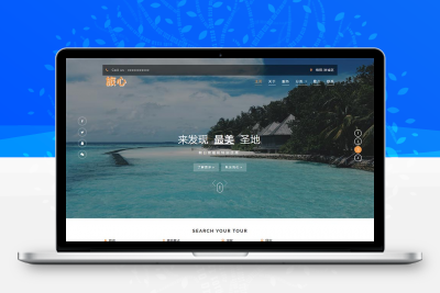 大气的旅行社网站html模板