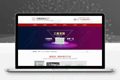 红色化工生产企业网站html模板